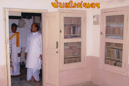 Spiritual Library (Vedant Pustakalaya)