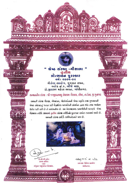 Recognition of Gaushala