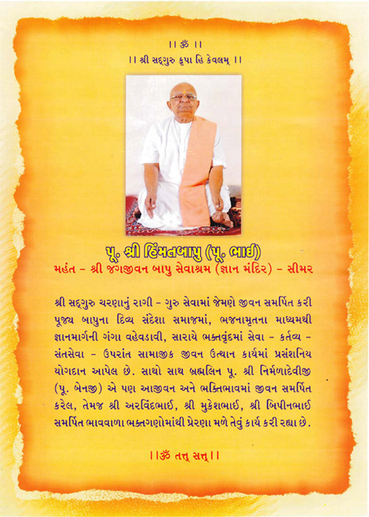 Jivan Parivar